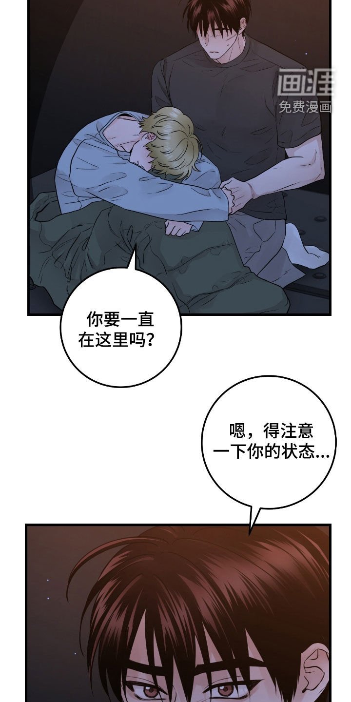 第83章：【第二季】你抱抱我
