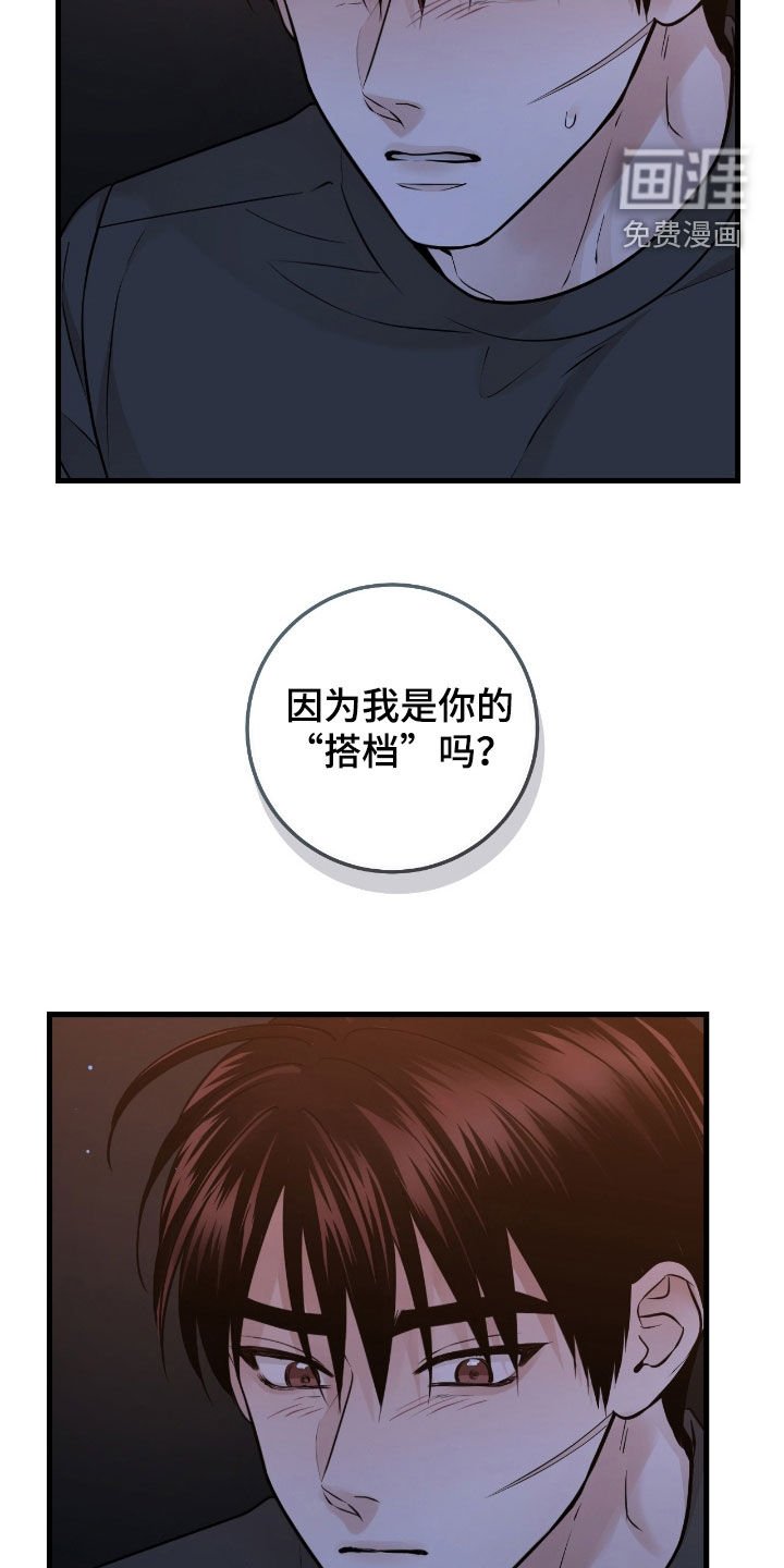 第83章：【第二季】你抱抱我
