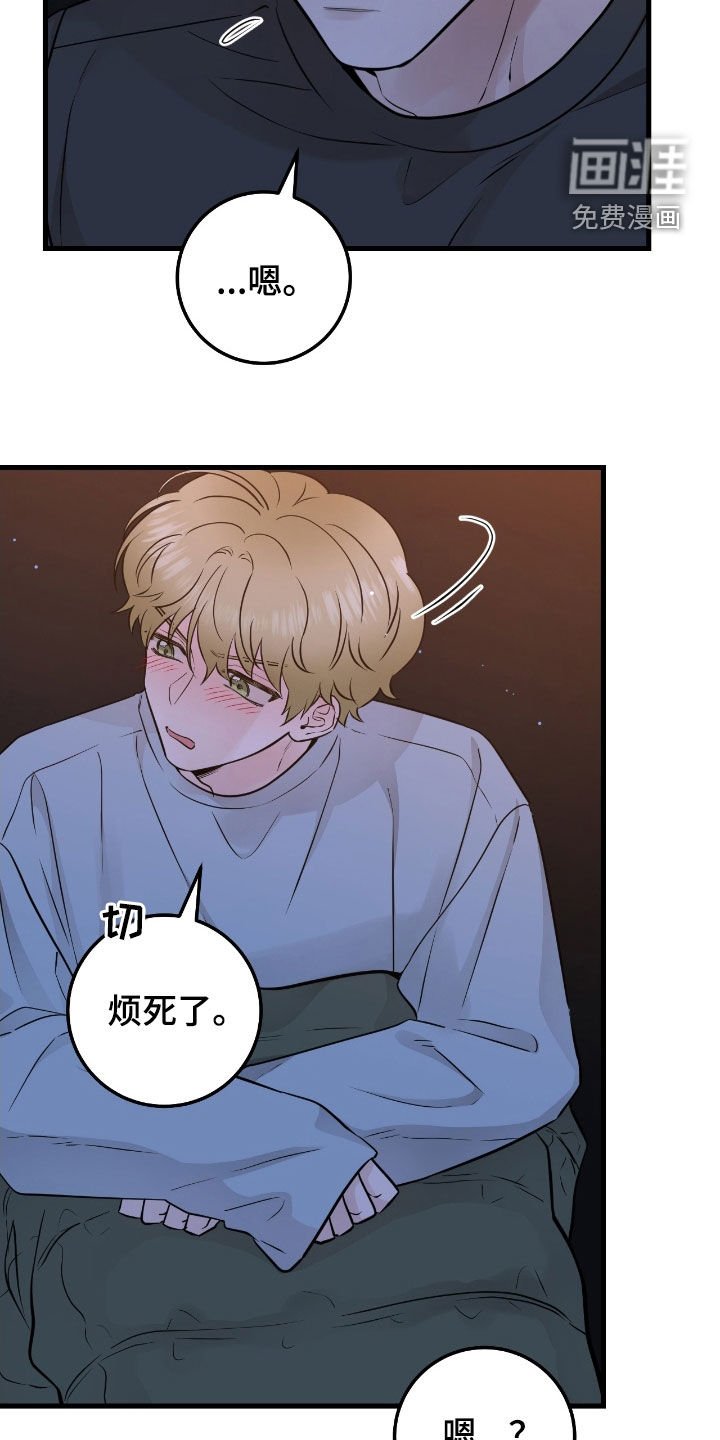 第83章：【第二季】你抱抱我