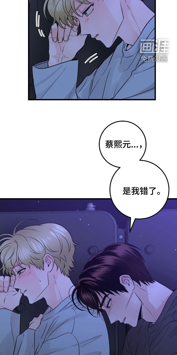 第83章：【第二季】你抱抱我