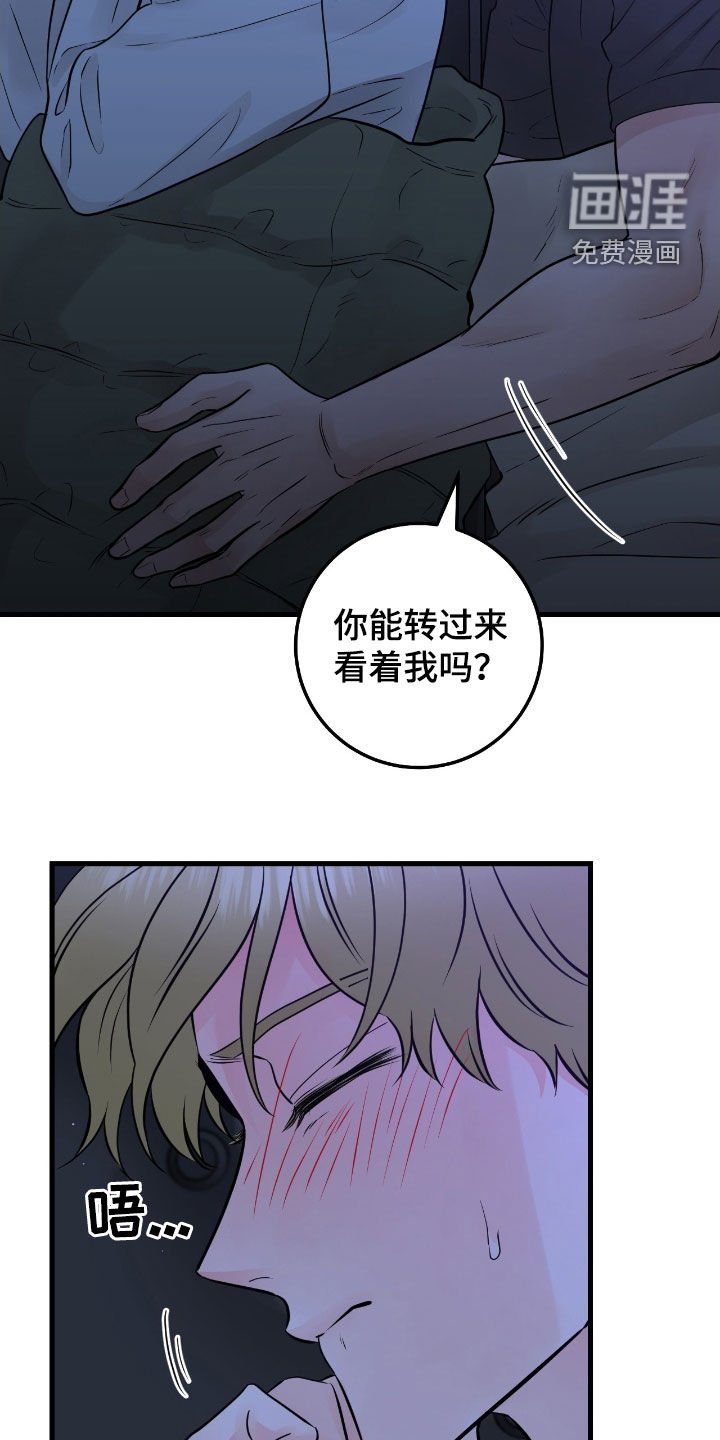 第83章：【第二季】你抱抱我