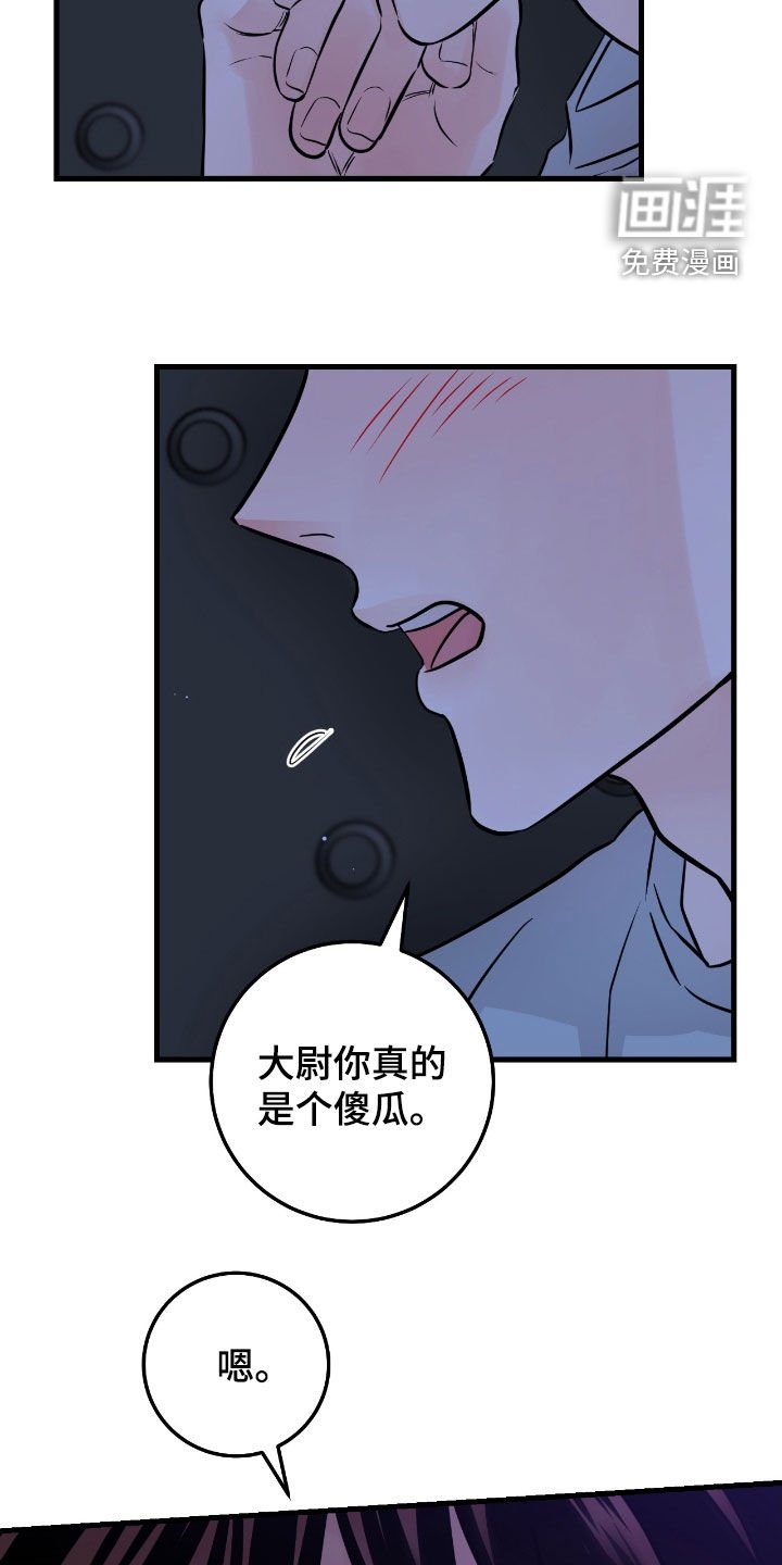 第83章：【第二季】你抱抱我