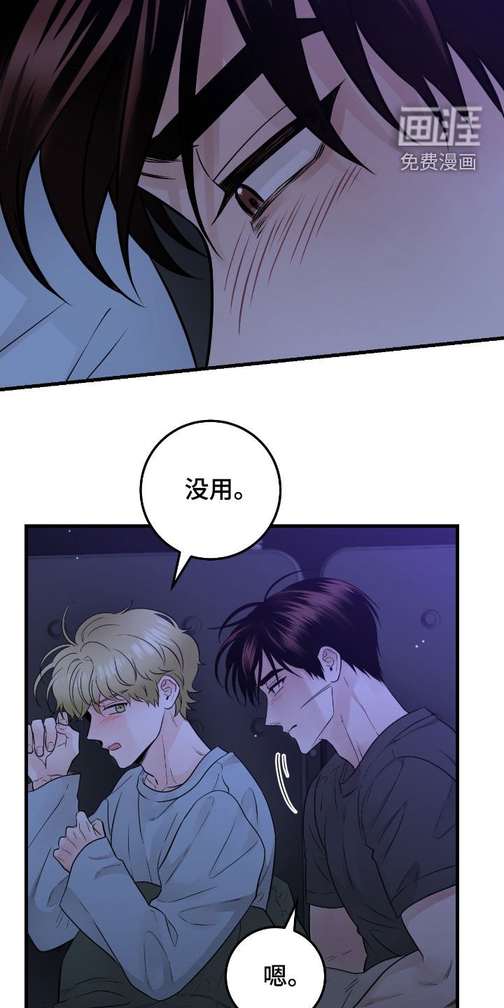 第83章：【第二季】你抱抱我