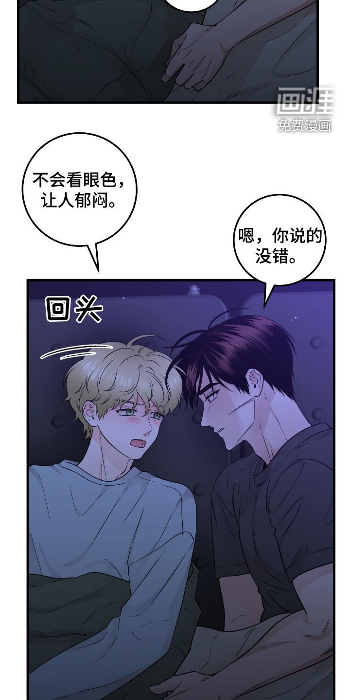 第83章：【第二季】你抱抱我