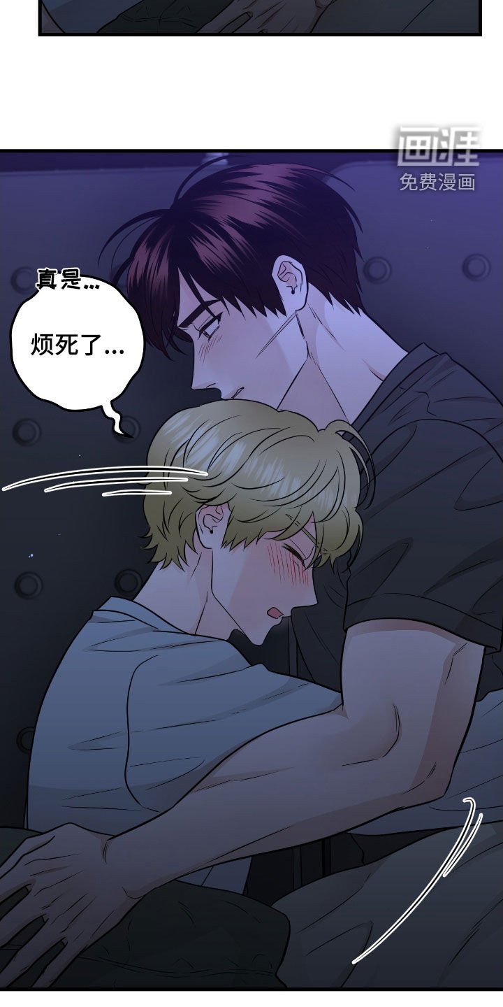 第83章：【第二季】你抱抱我