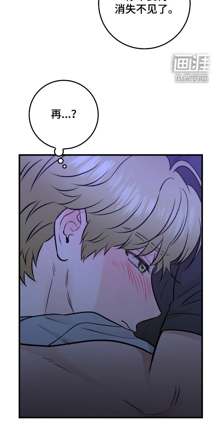第83章：【第二季】你抱抱我