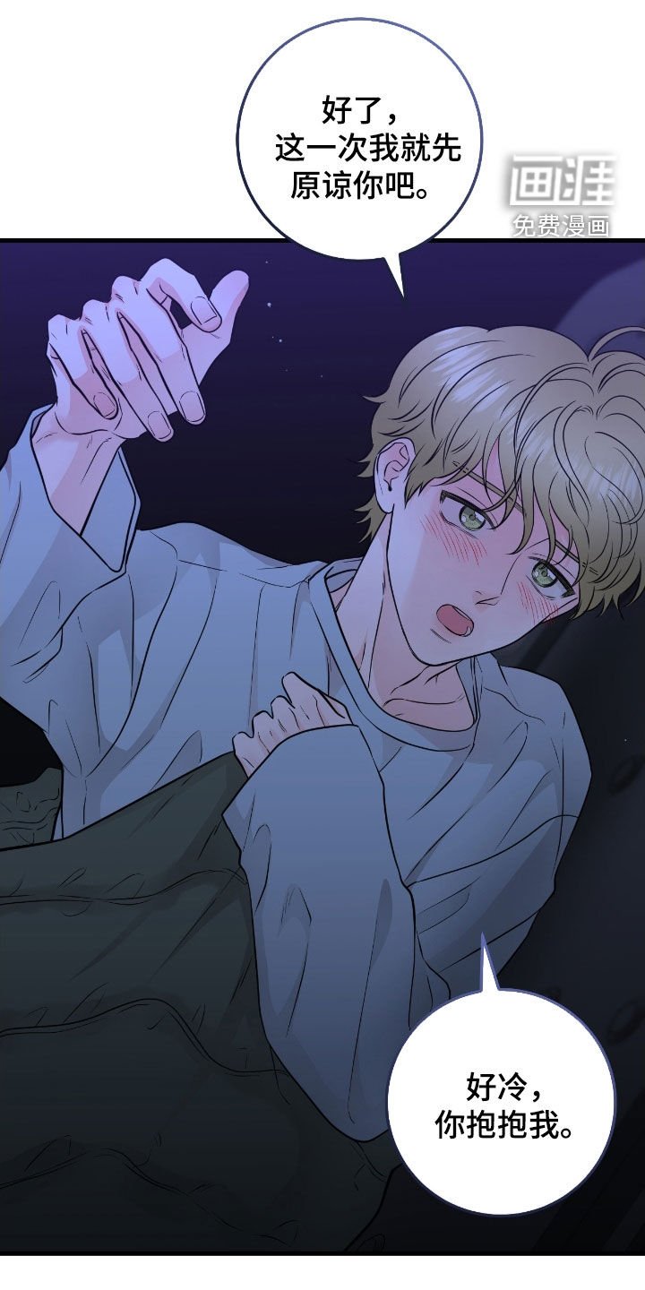 第83章：【第二季】你抱抱我