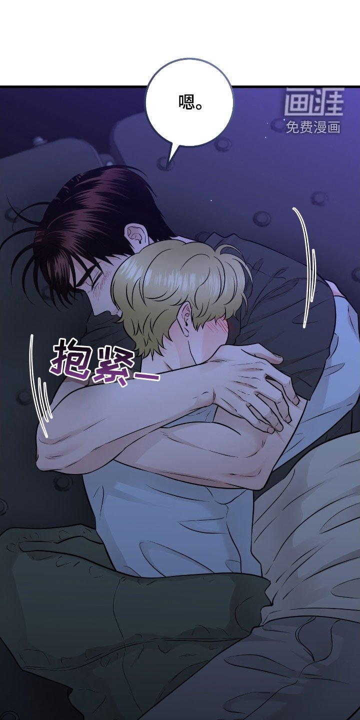 第83章：【第二季】你抱抱我