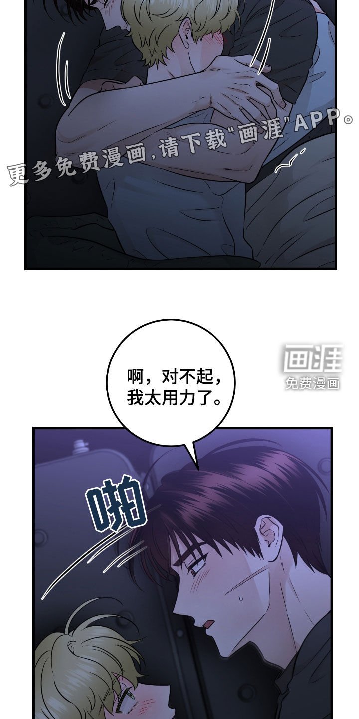第84章：【第二季】值得信任的人