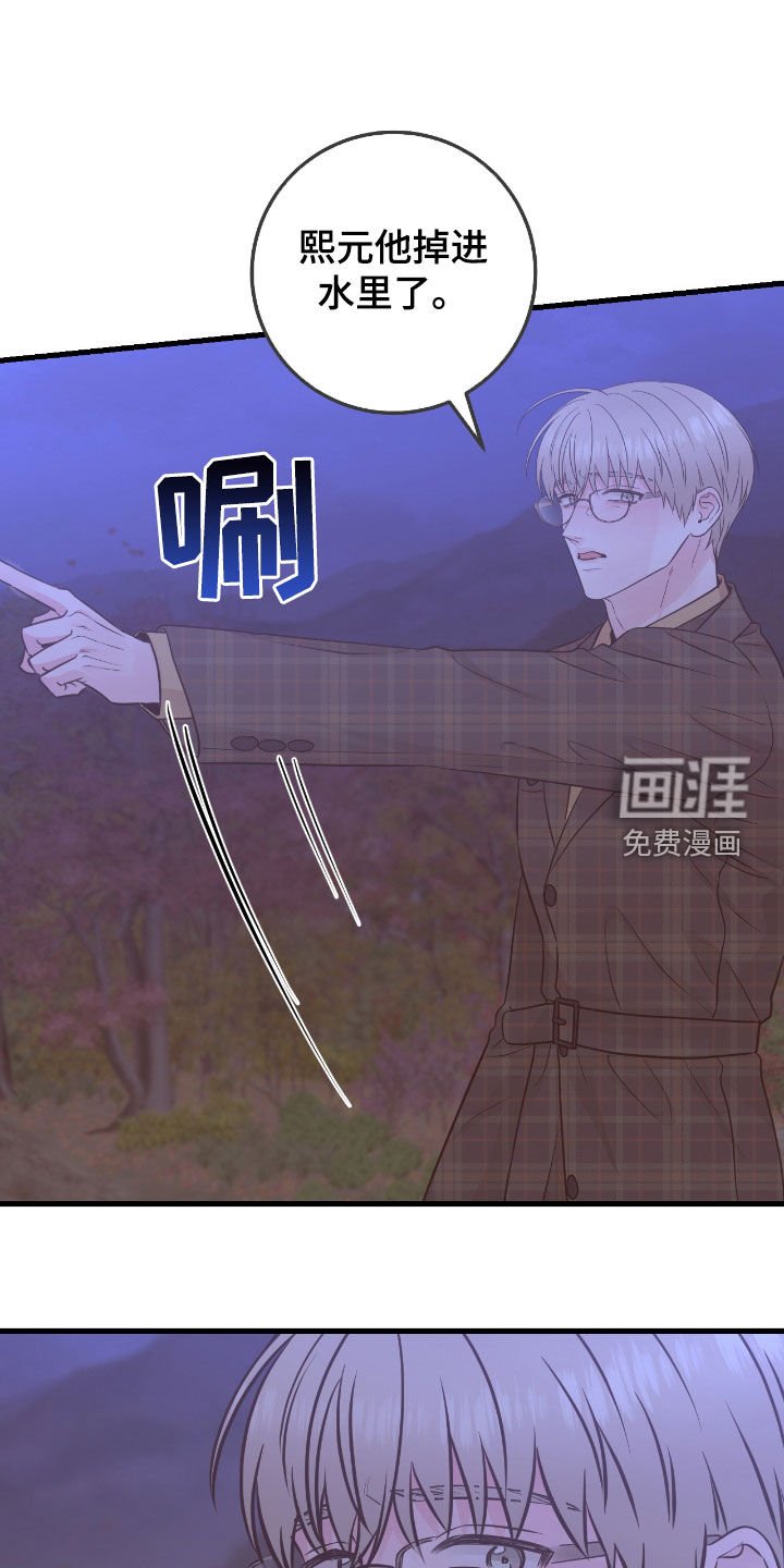 第84章：【第二季】值得信任的人