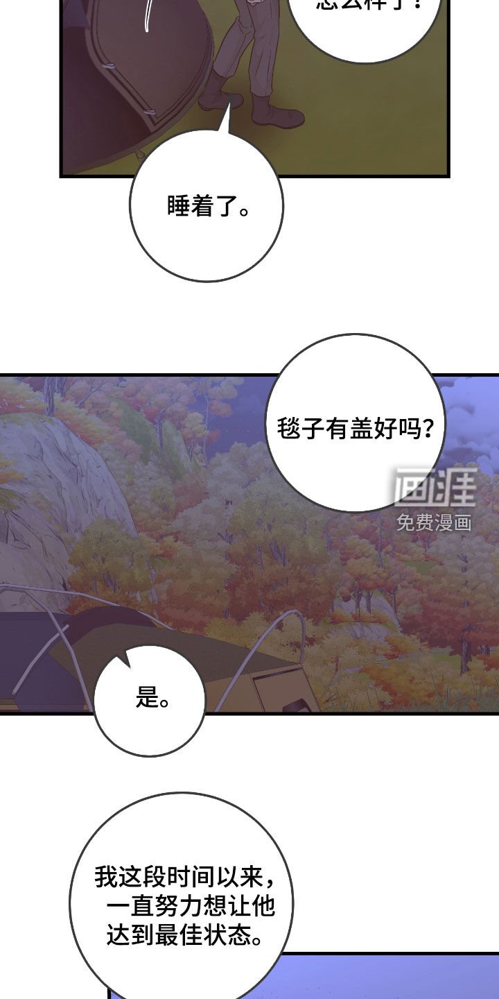 第84章：【第二季】值得信任的人