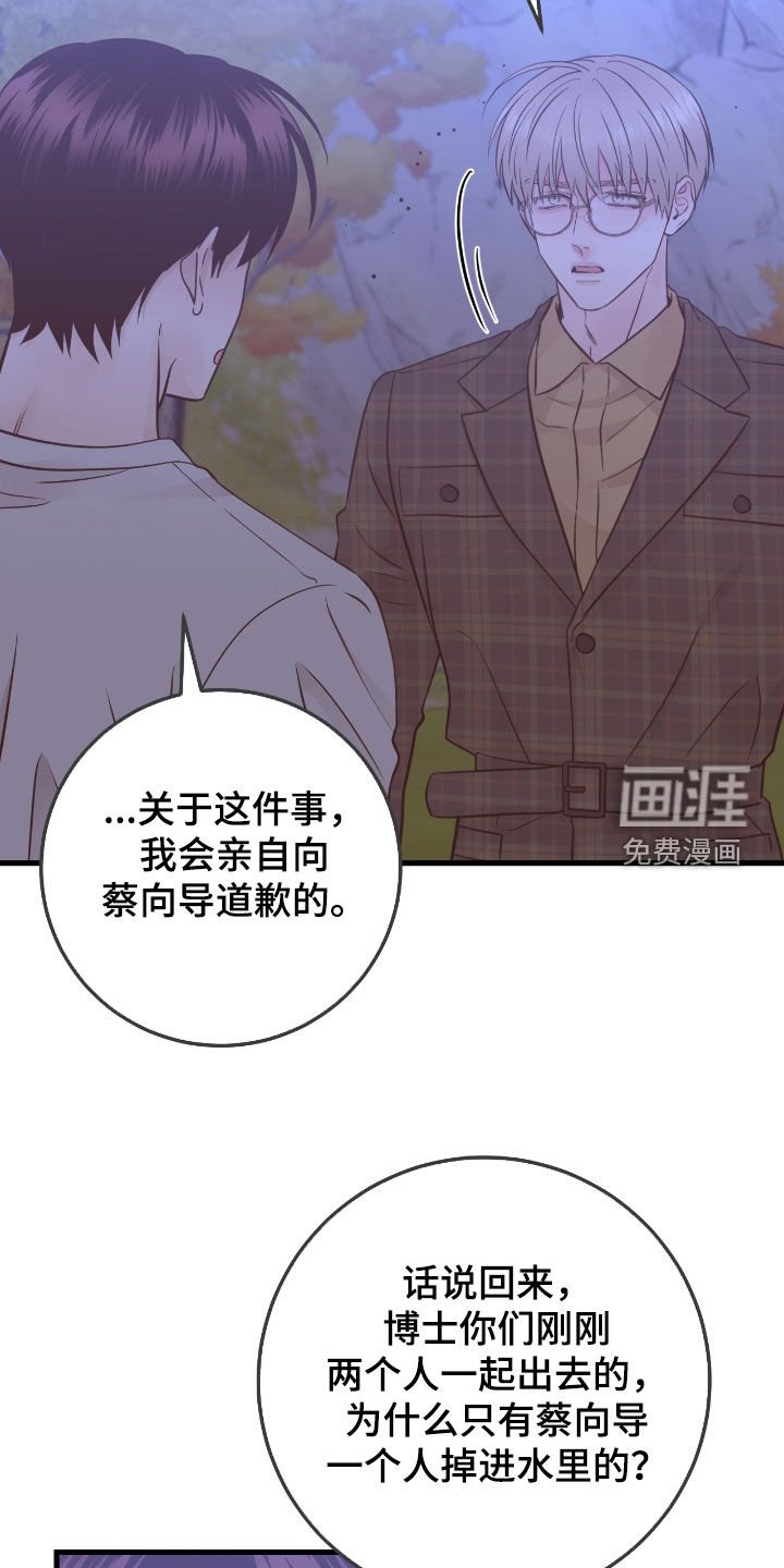 第84章：【第二季】值得信任的人