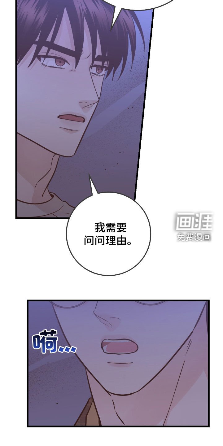 第84章：【第二季】值得信任的人