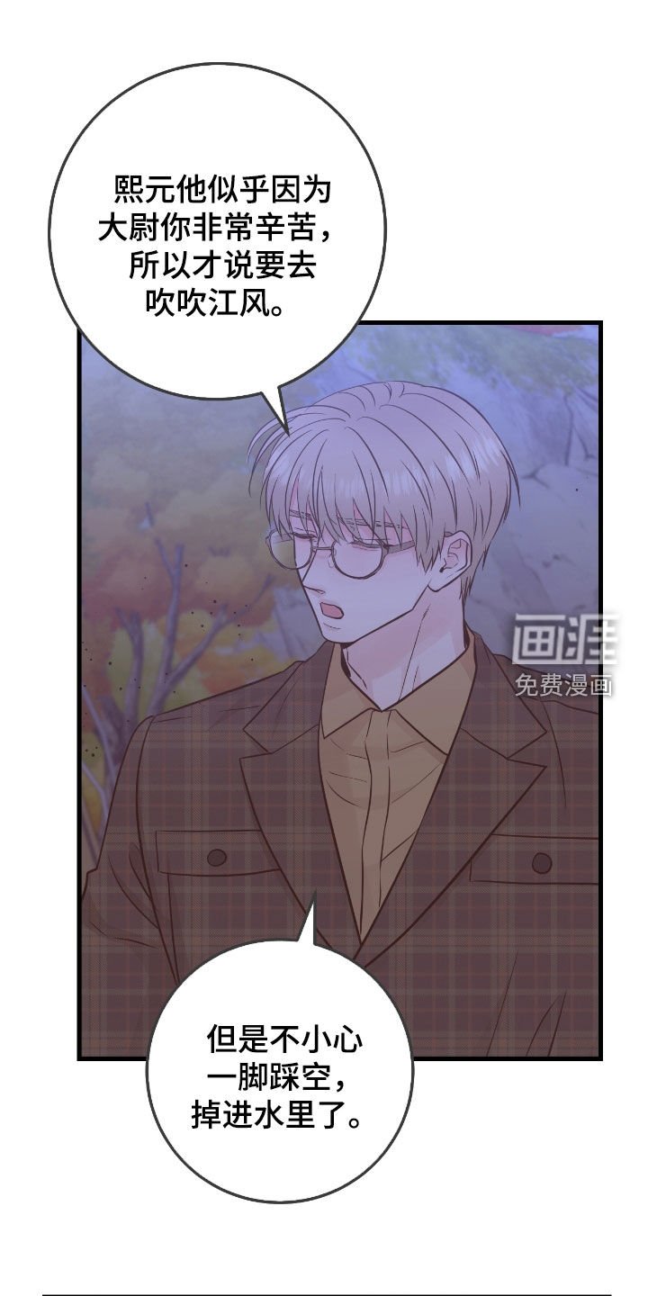第84章：【第二季】值得信任的人