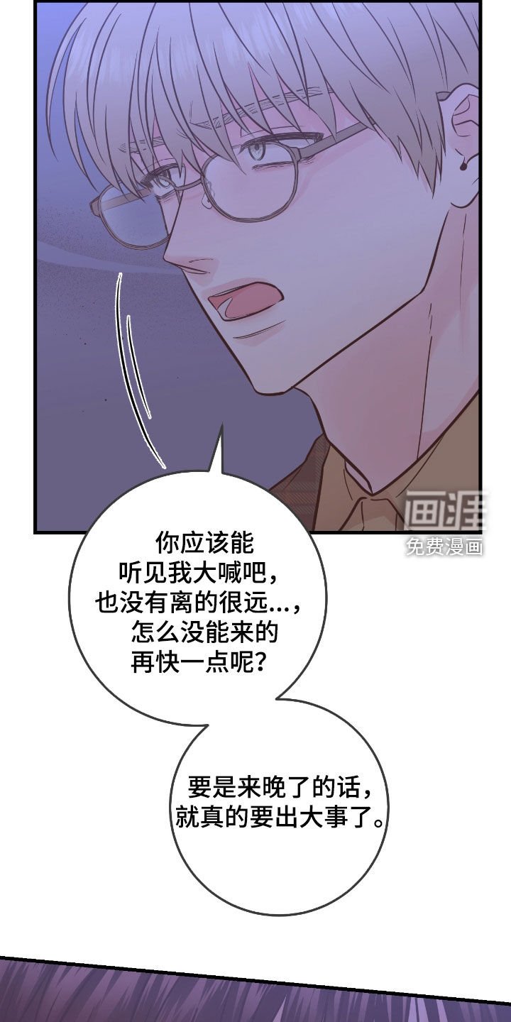第84章：【第二季】值得信任的人