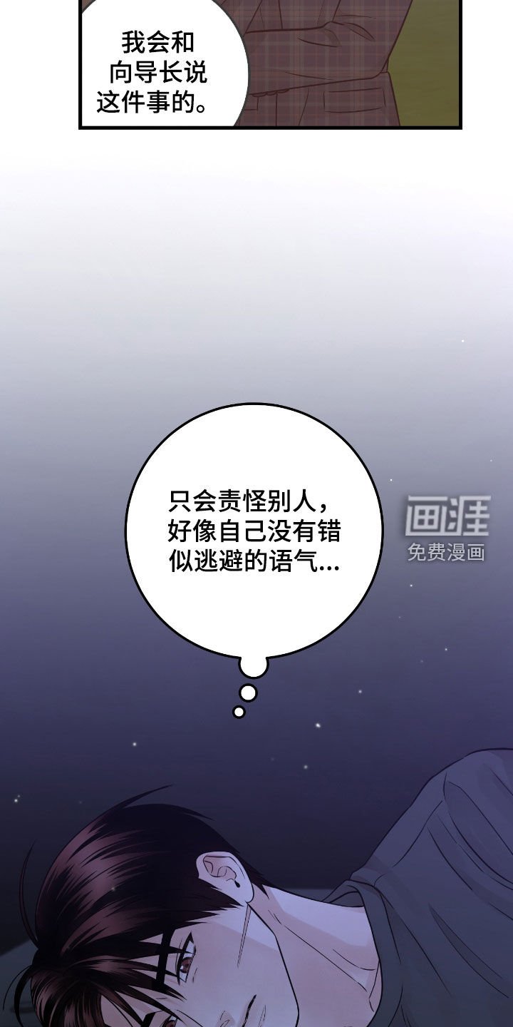 第84章：【第二季】值得信任的人