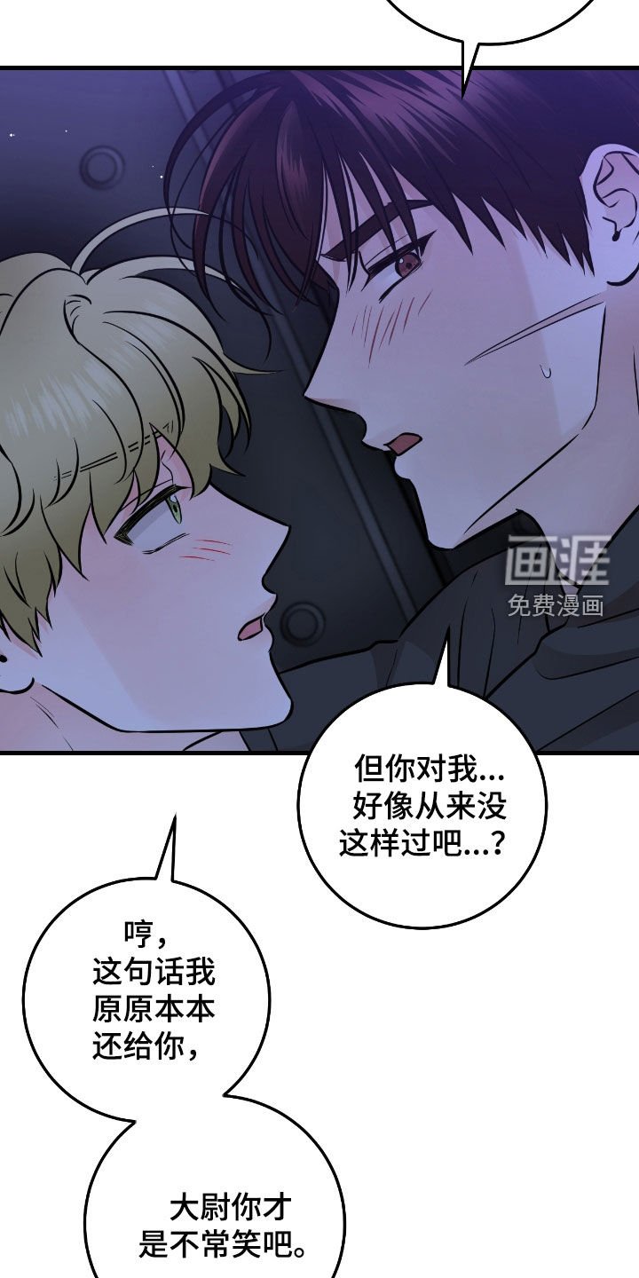 第84章：【第二季】值得信任的人
