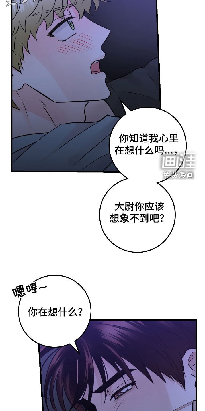 第85章：【第二季】骗人