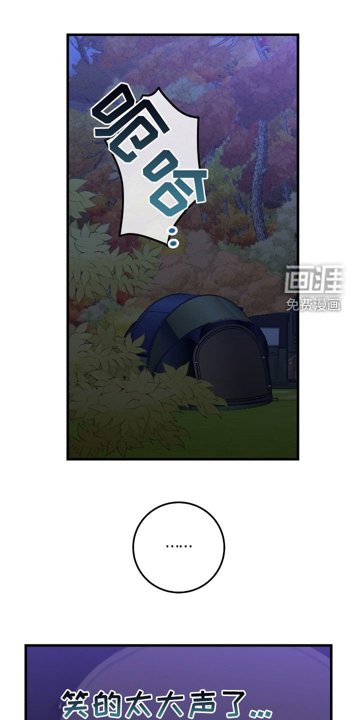 第85章：【第二季】骗人