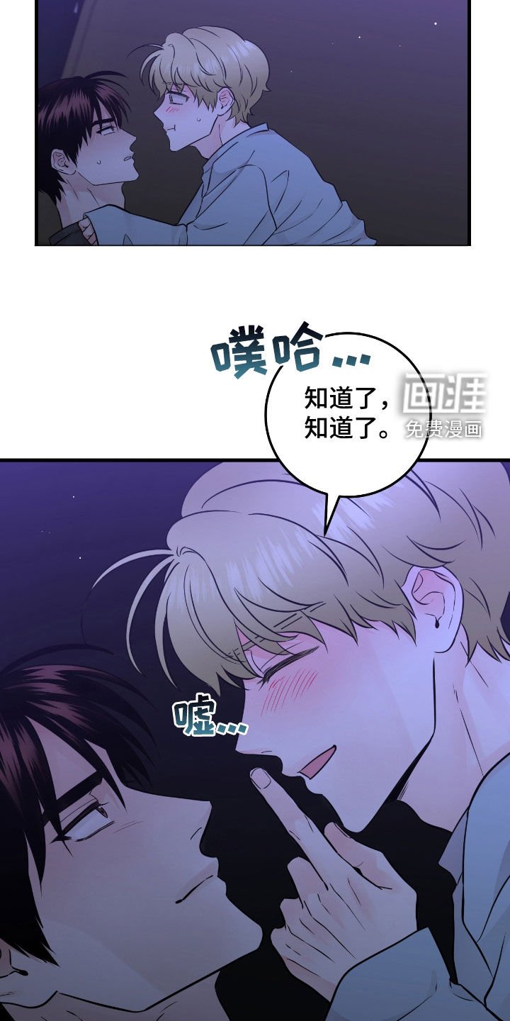 第85章：【第二季】骗人