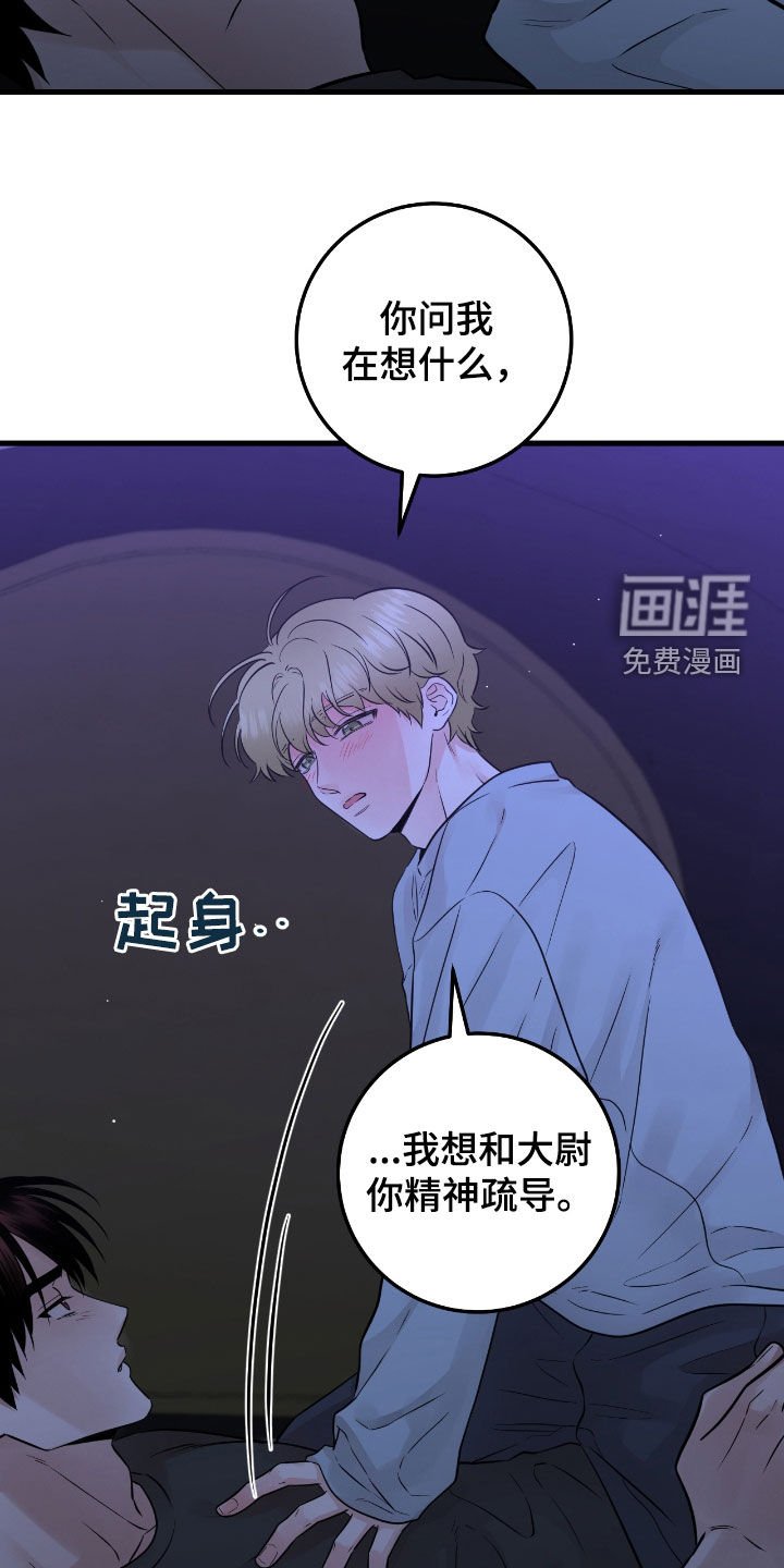 第85章：【第二季】骗人