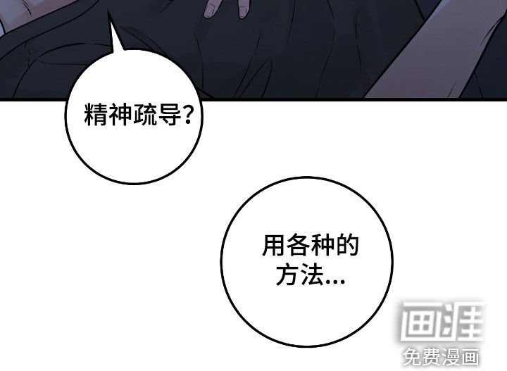 第85章：【第二季】骗人