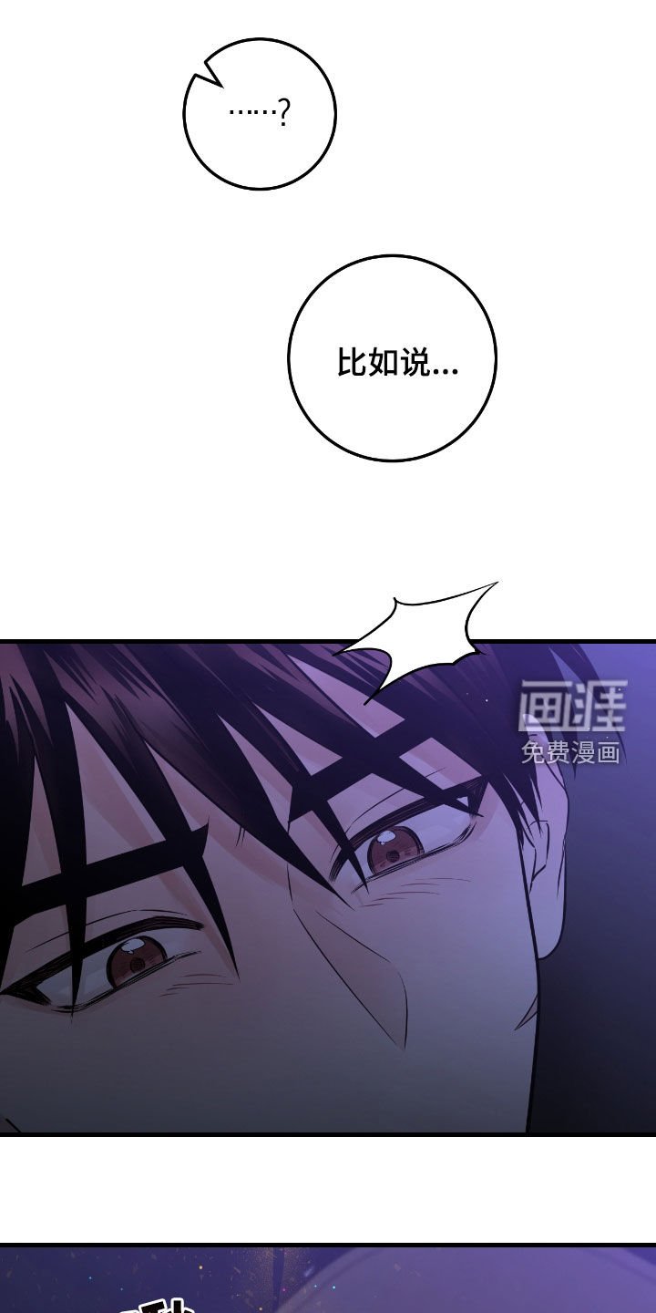 第85章：【第二季】骗人