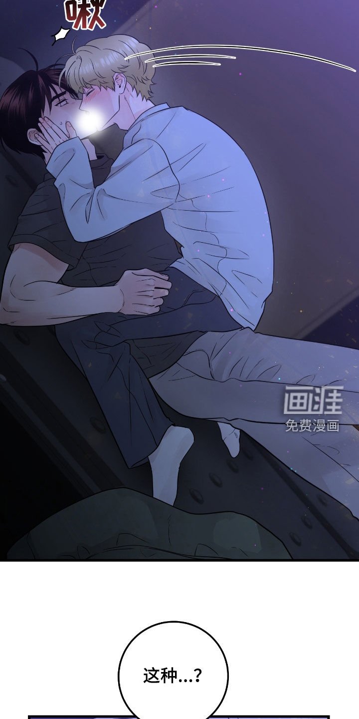 第85章：【第二季】骗人