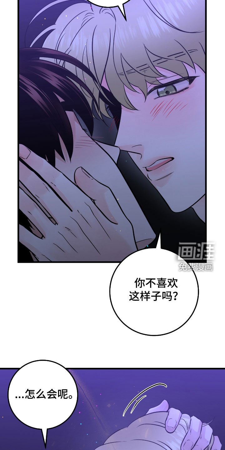 第85章：【第二季】骗人