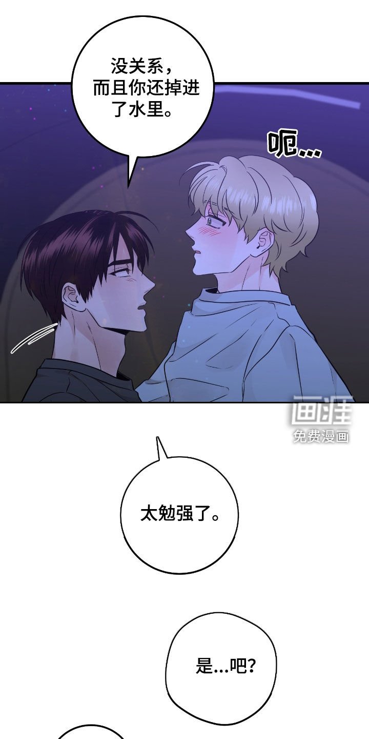 第85章：【第二季】骗人
