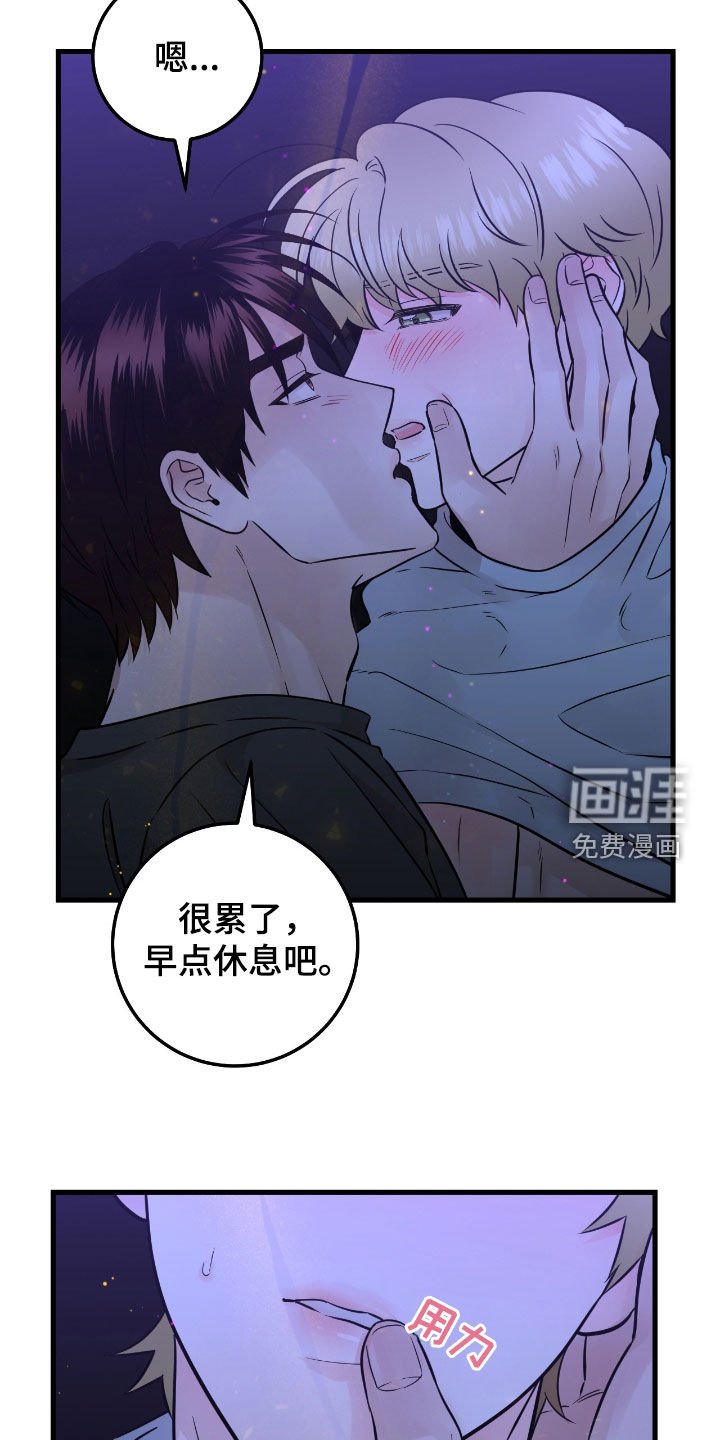 第85章：【第二季】骗人
