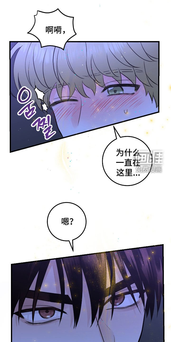 第86章：【第二季】听你的