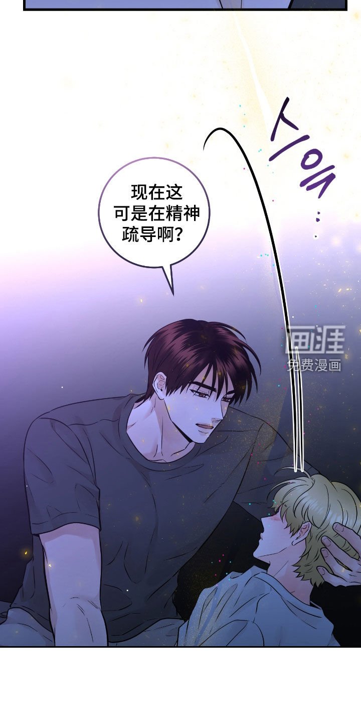 第86章：【第二季】听你的