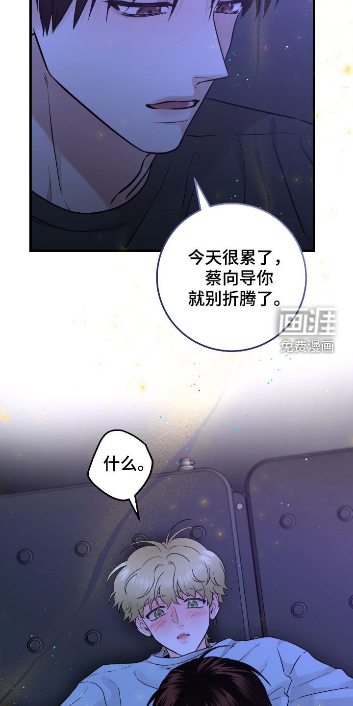 第86章：【第二季】听你的
