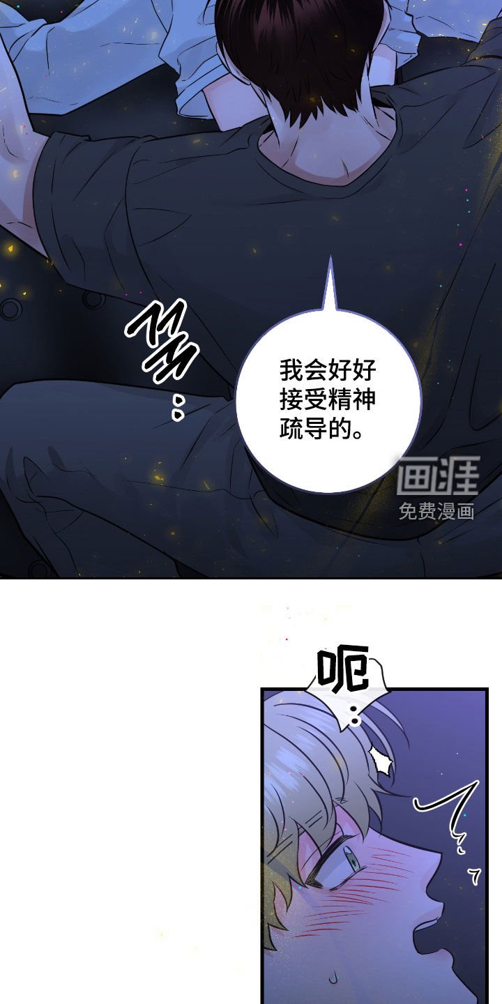 第86章：【第二季】听你的