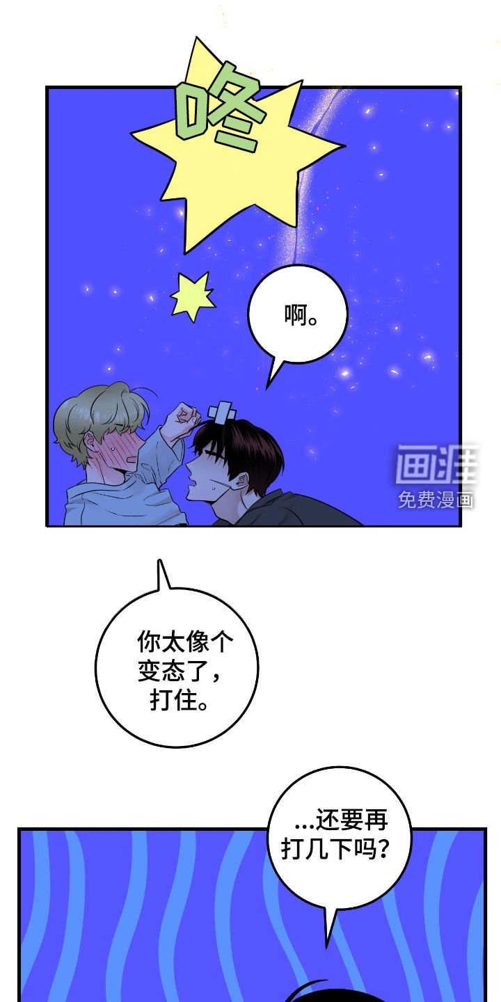 第86章：【第二季】听你的