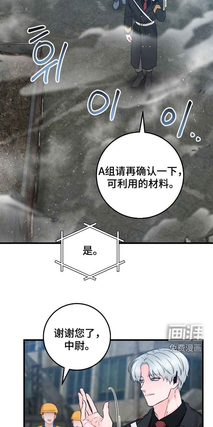第87章：【第二季】有钱人