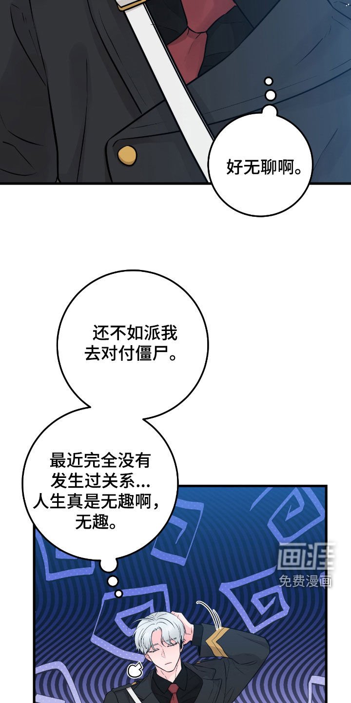 第87章：【第二季】有钱人