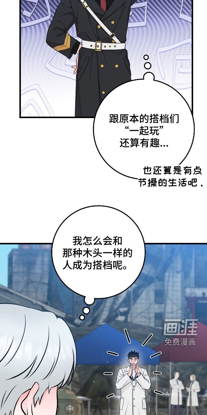 第87章：【第二季】有钱人