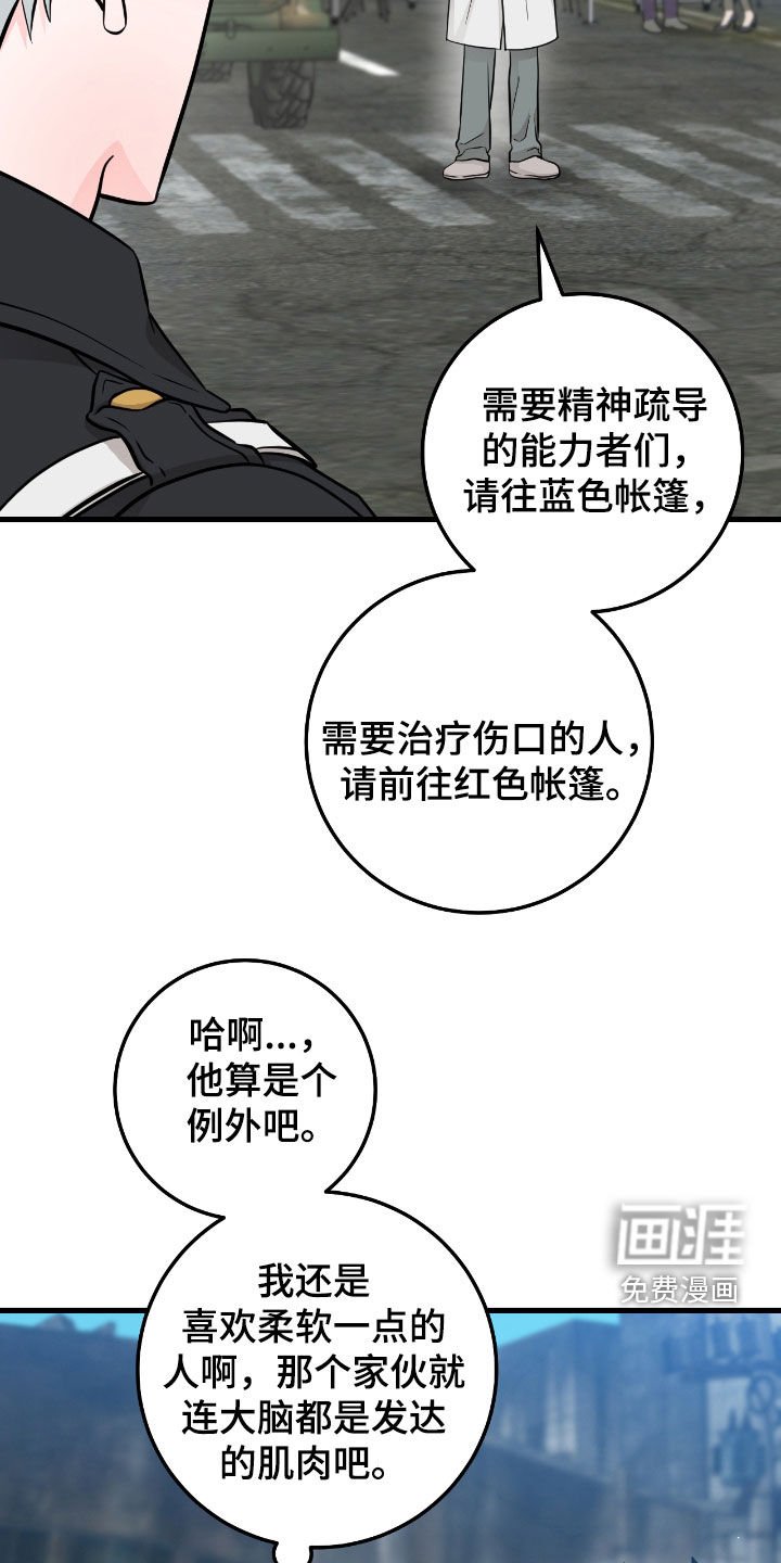 第87章：【第二季】有钱人