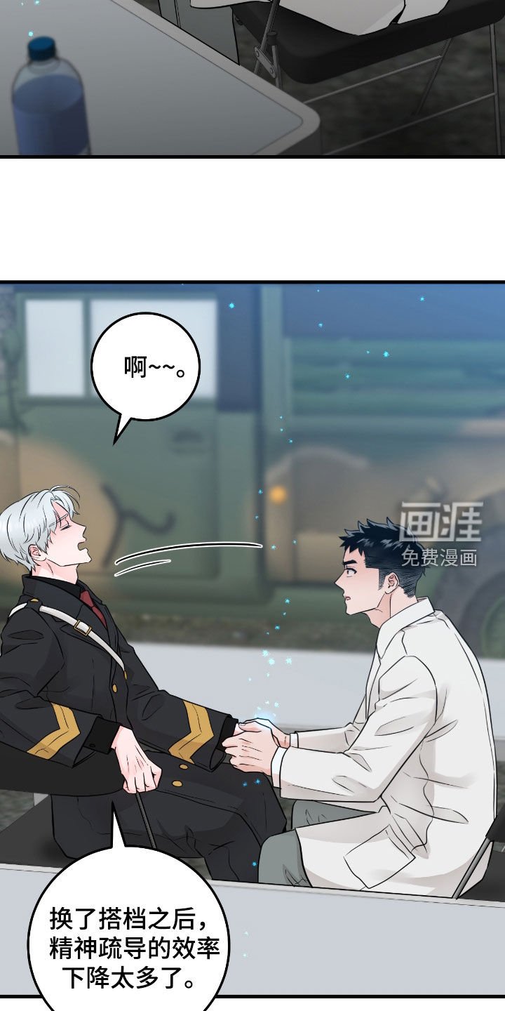 第87章：【第二季】有钱人