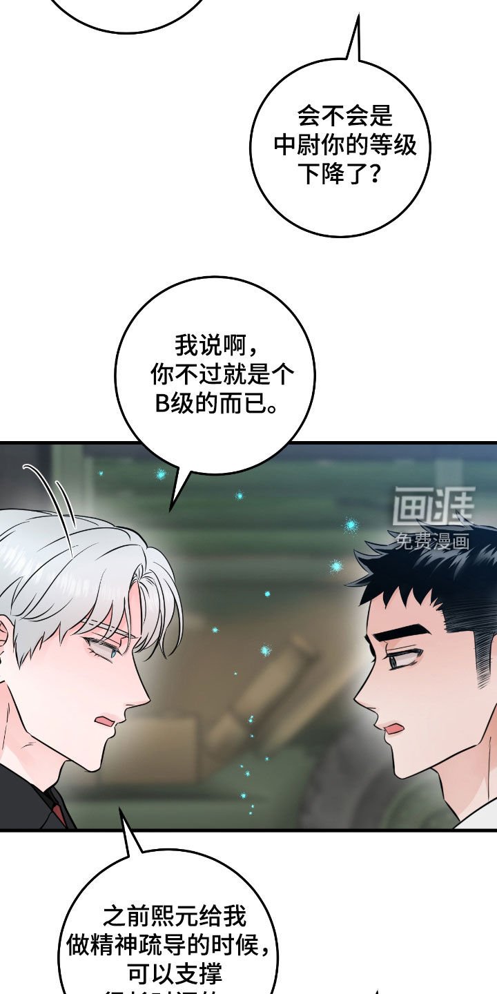第87章：【第二季】有钱人