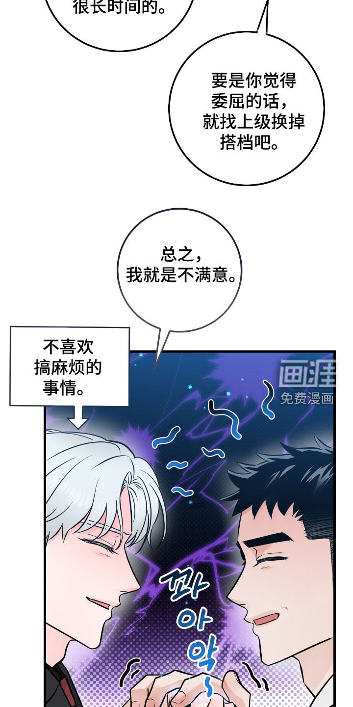 第87章：【第二季】有钱人