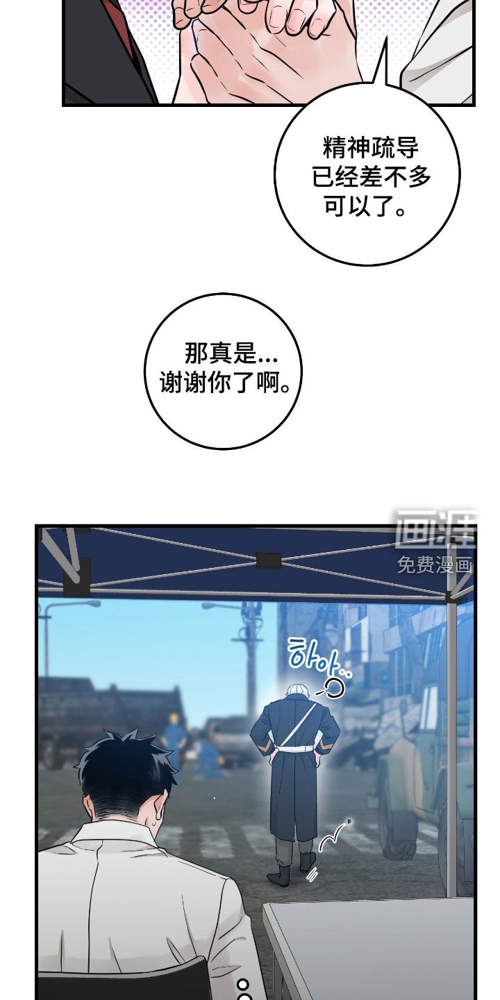 第87章：【第二季】有钱人