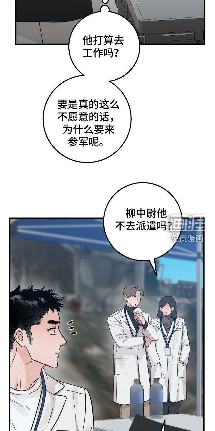 第87章：【第二季】有钱人