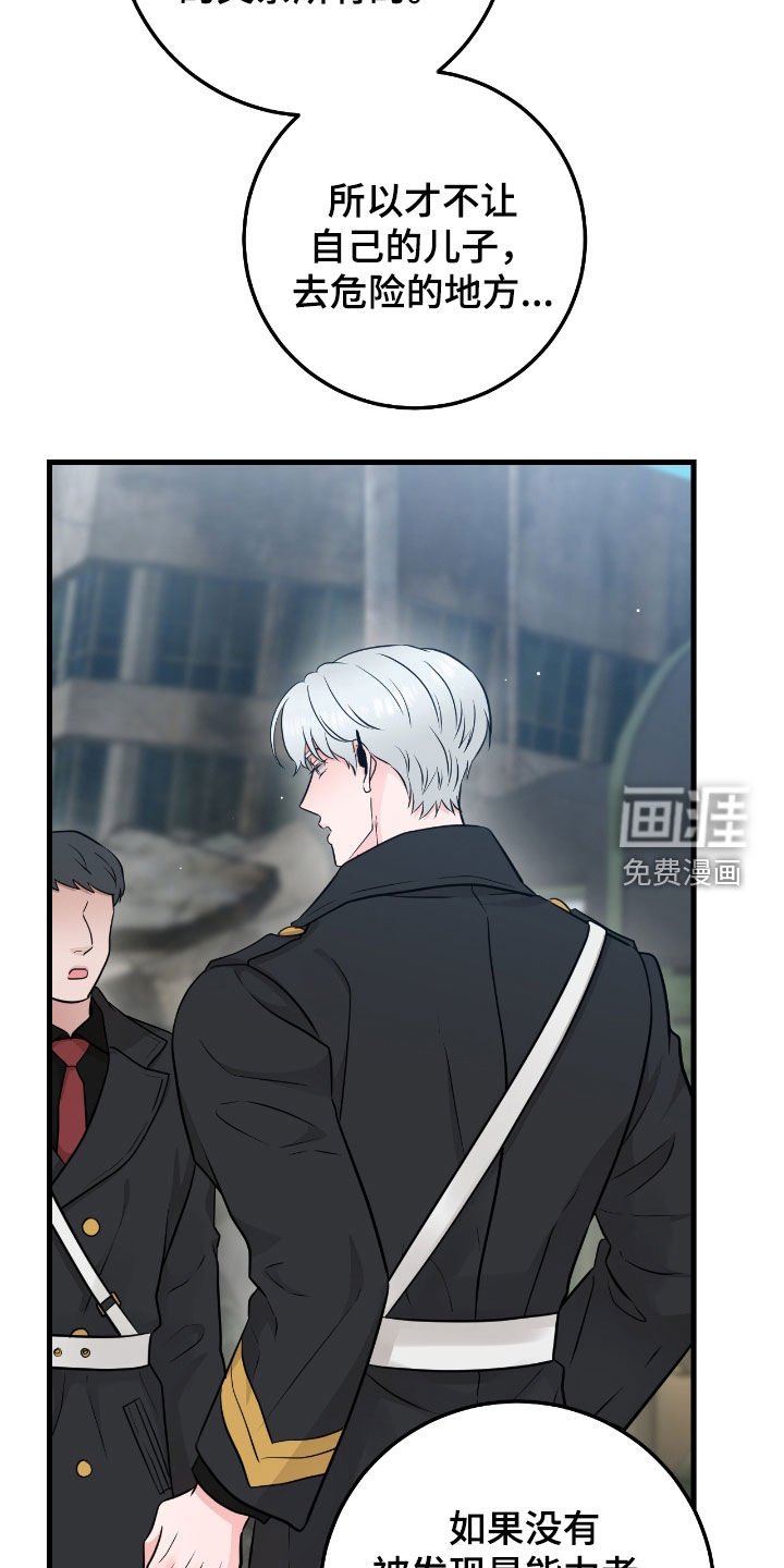 第87章：【第二季】有钱人