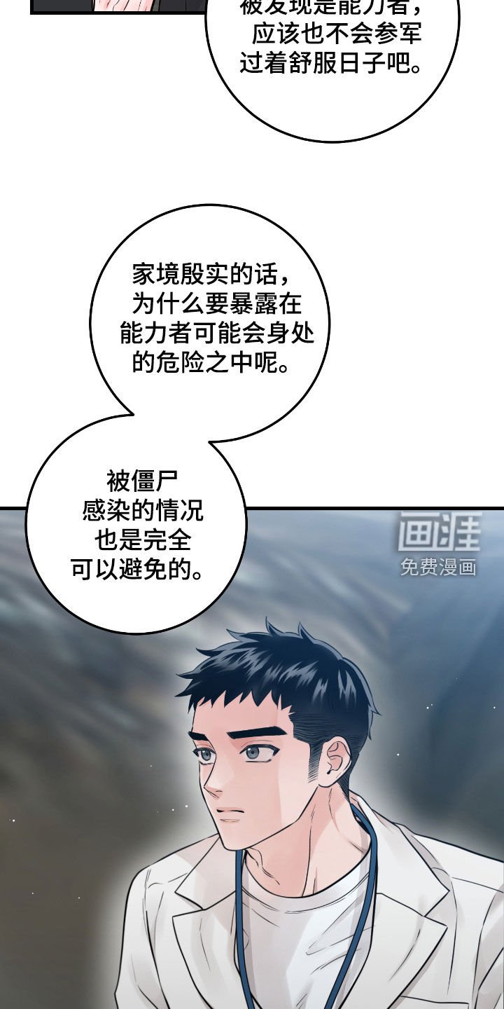 第87章：【第二季】有钱人