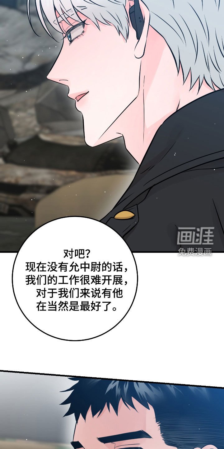 第87章：【第二季】有钱人