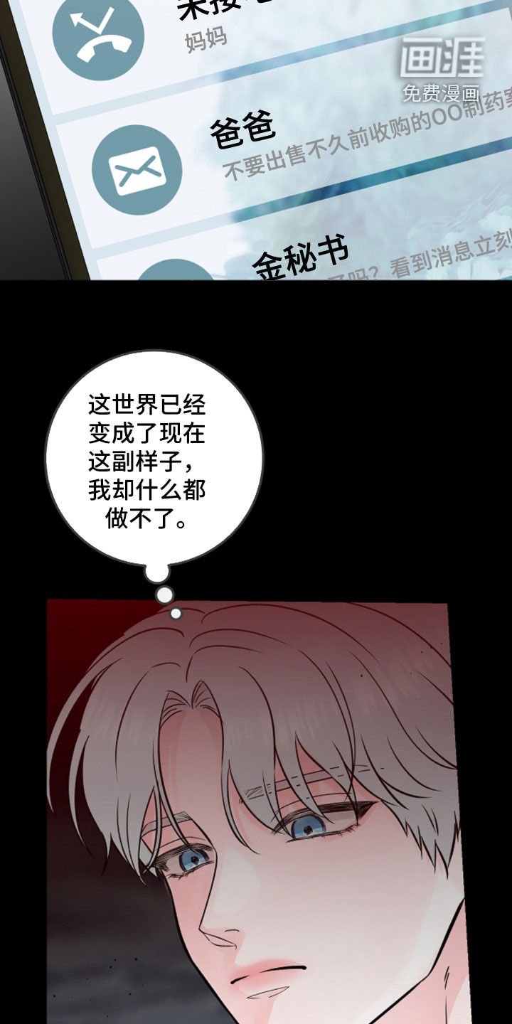 第88章：【第二季】做梦