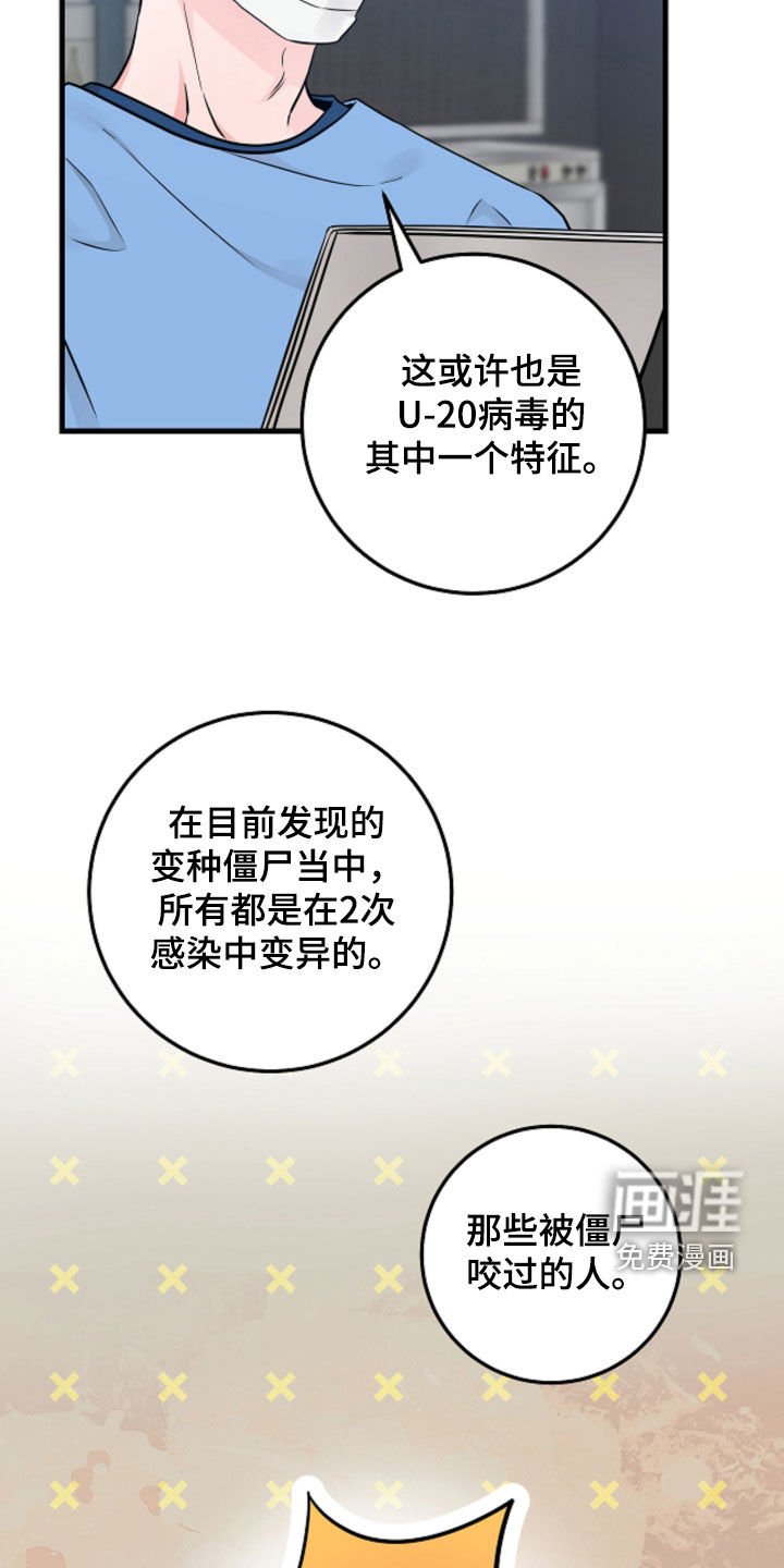 第88章：【第二季】做梦